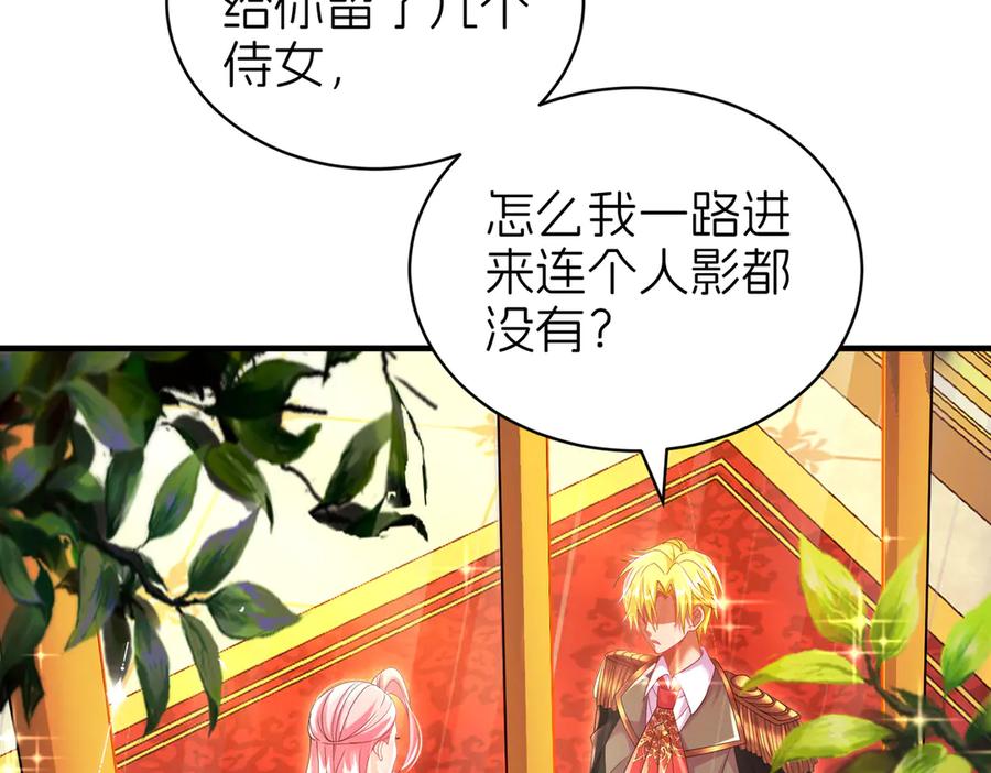 我把自己献给了双胞胎妹妹 白猫 第67页