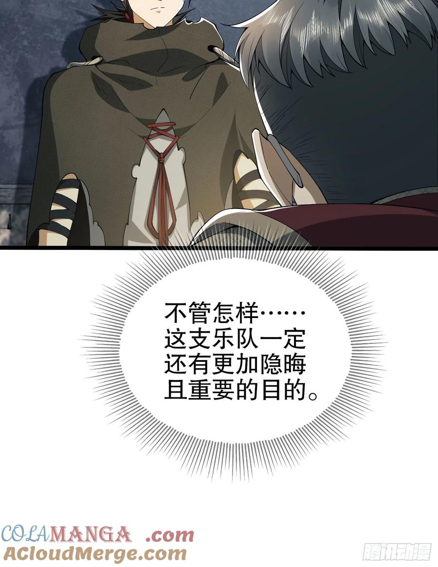 第一序列 第16话 16 前往境山 第4页