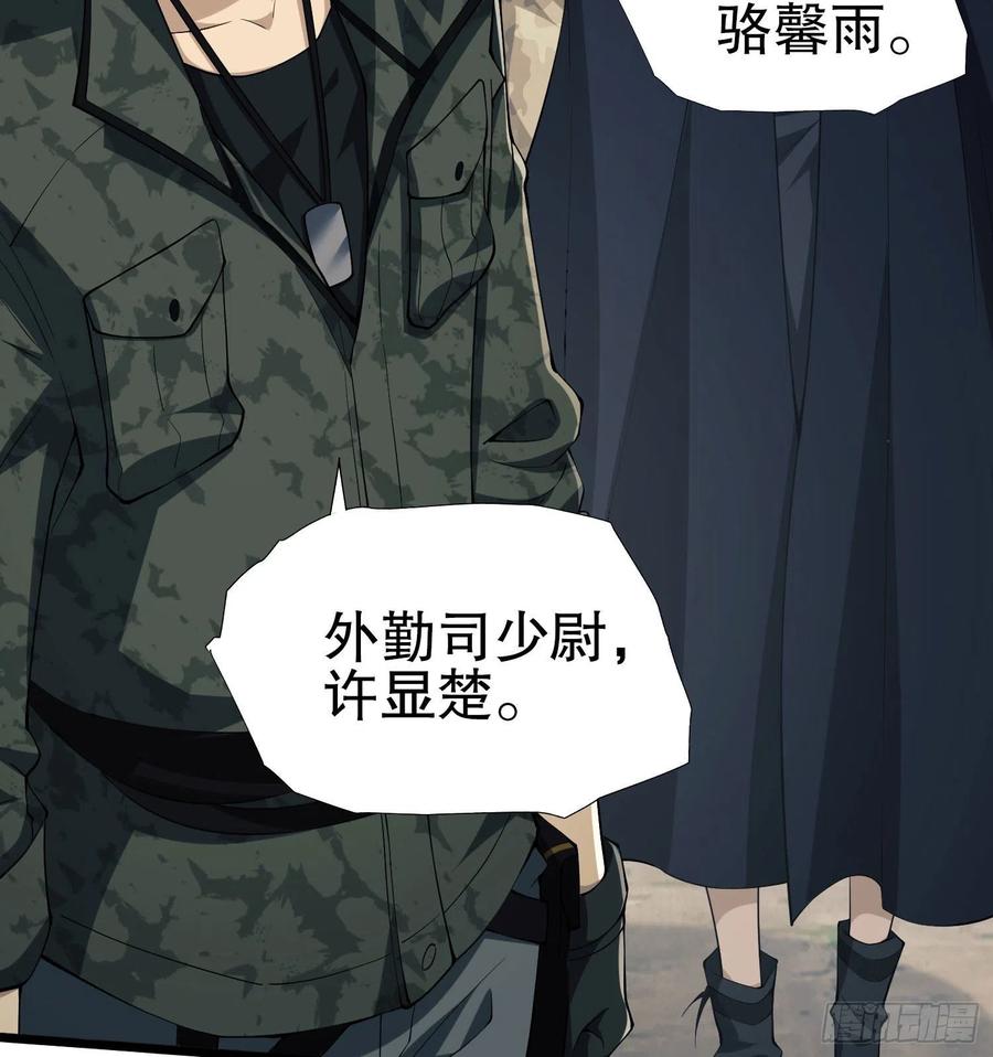 第一序列 第16话 16 前往境山 第62页
