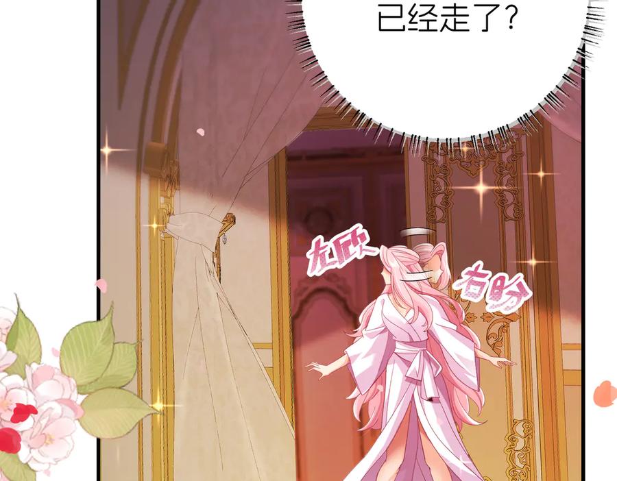 我把自己献给了双胞胎妹妹 白猫 第39页