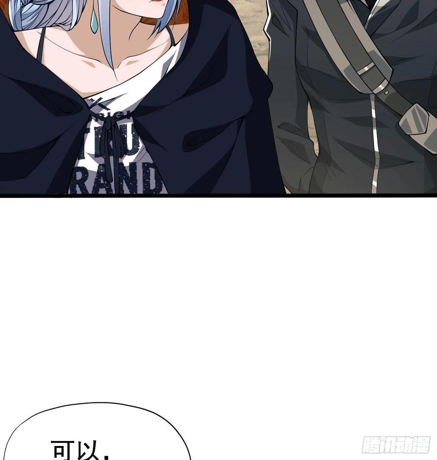 第一序列 第16话 16 前往境山 第56页