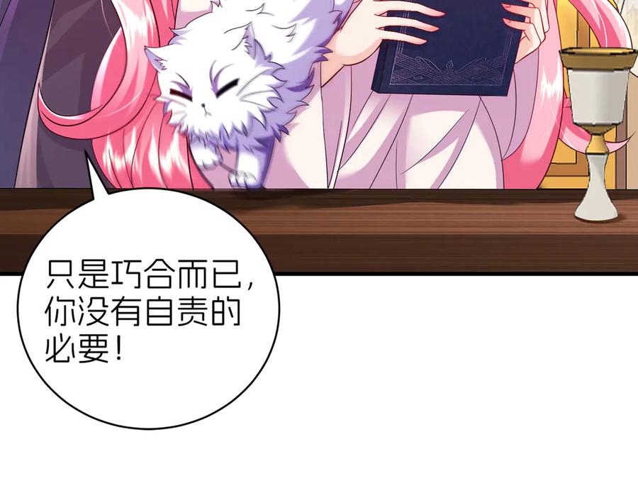 我把自己献给了双胞胎妹妹 白猫 第104页