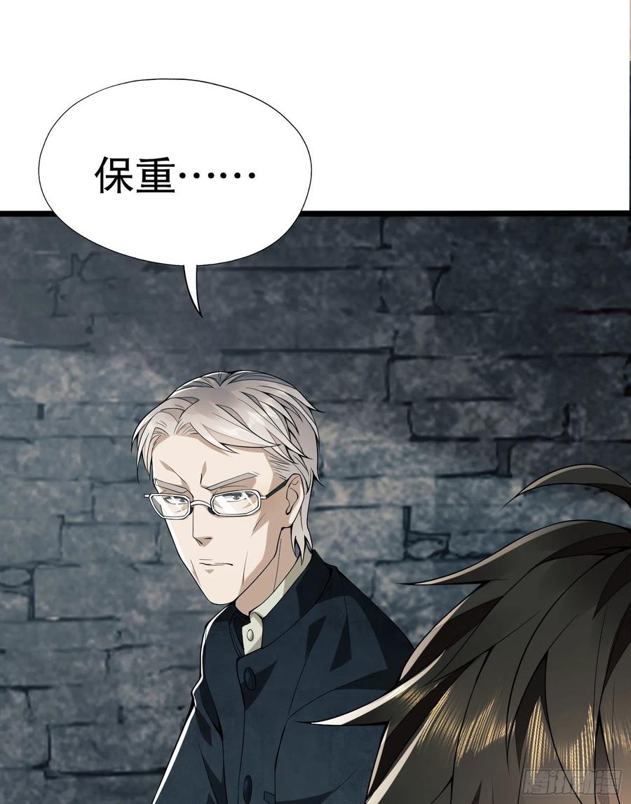第一序列 第16话 16 前往境山 第15页