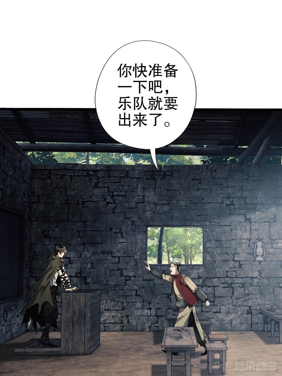 第一序列 第16话 16 前往境山 第2页