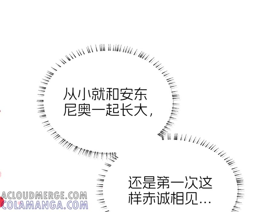 我把自己献给了双胞胎妹妹 白猫 第41页