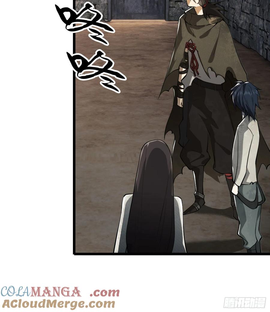 第一序列 第16话 16 前往境山 第28页