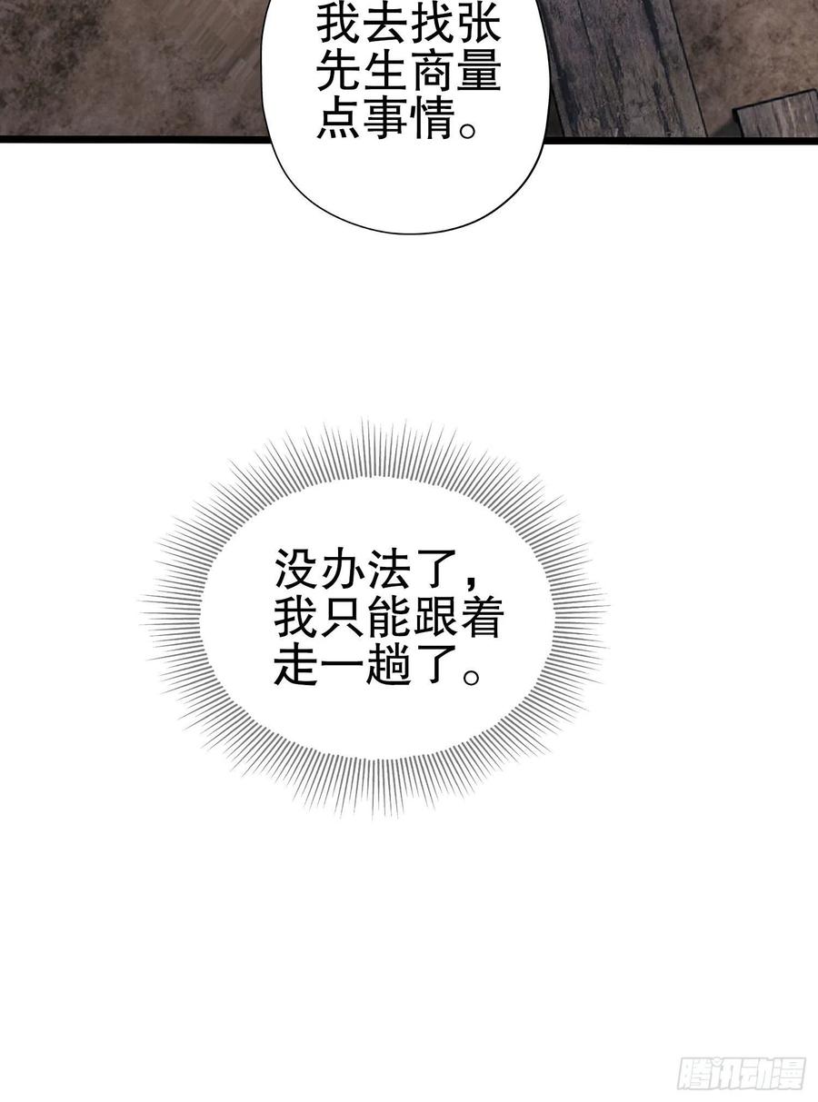 第一序列 第16话 16 前往境山 第6页