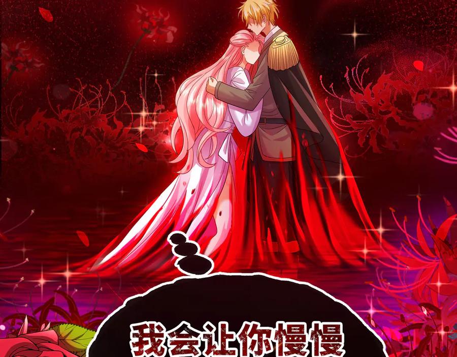 我把自己献给了双胞胎妹妹 白猫 第86页