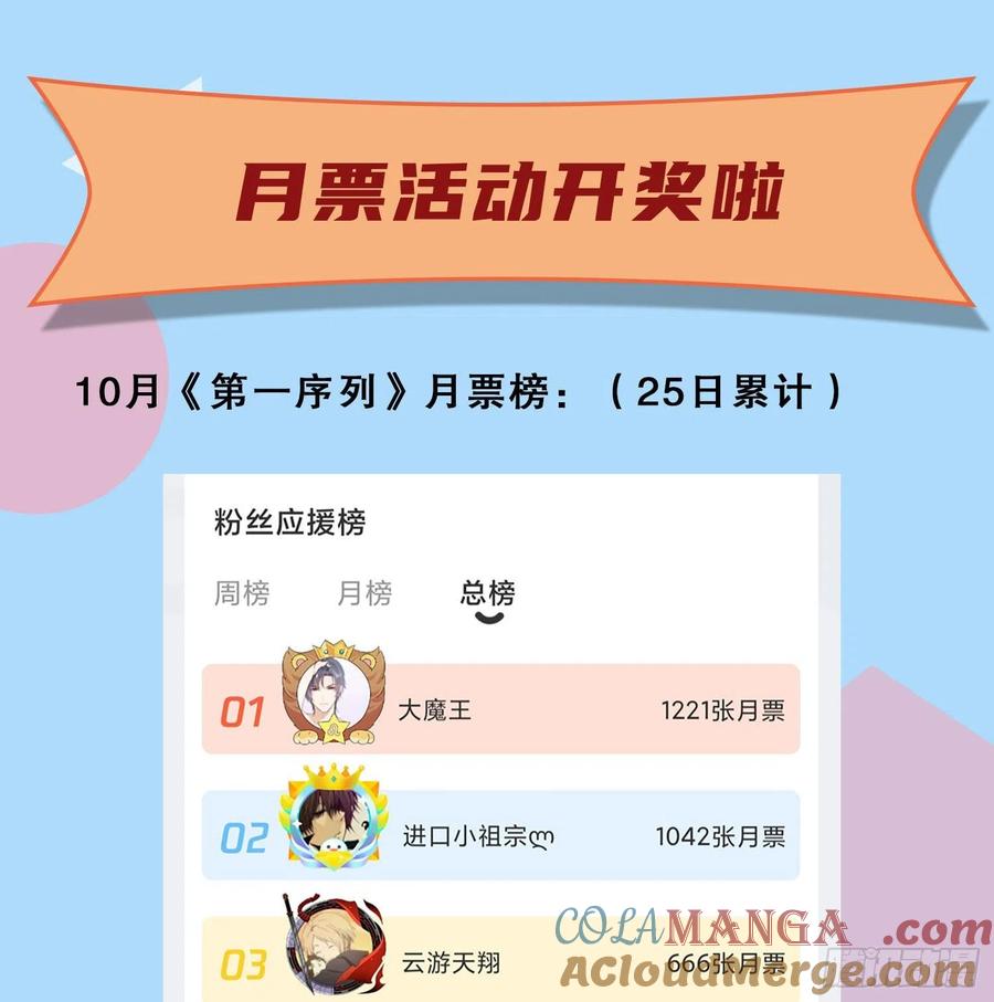 第一序列 第16话 16 前往境山 第70页