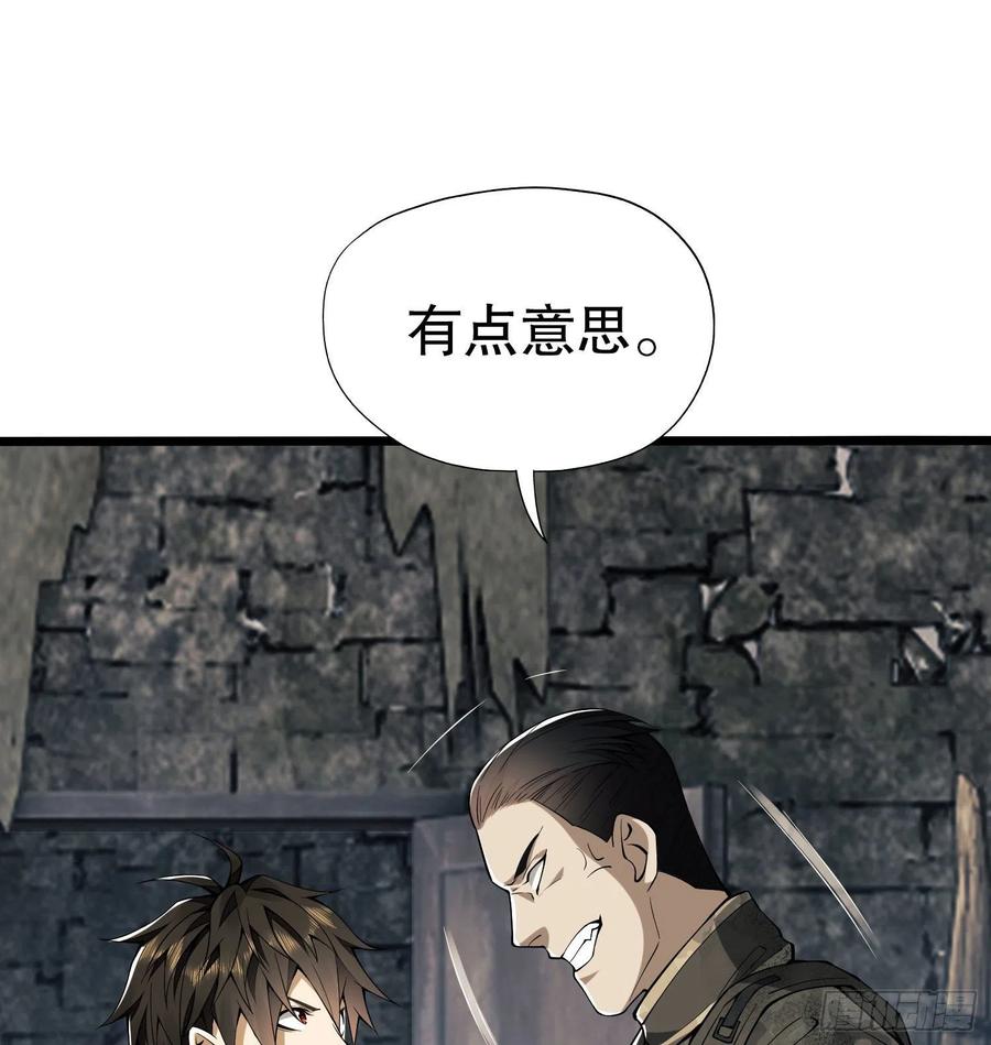 第一序列 第16话 16 前往境山 第53页