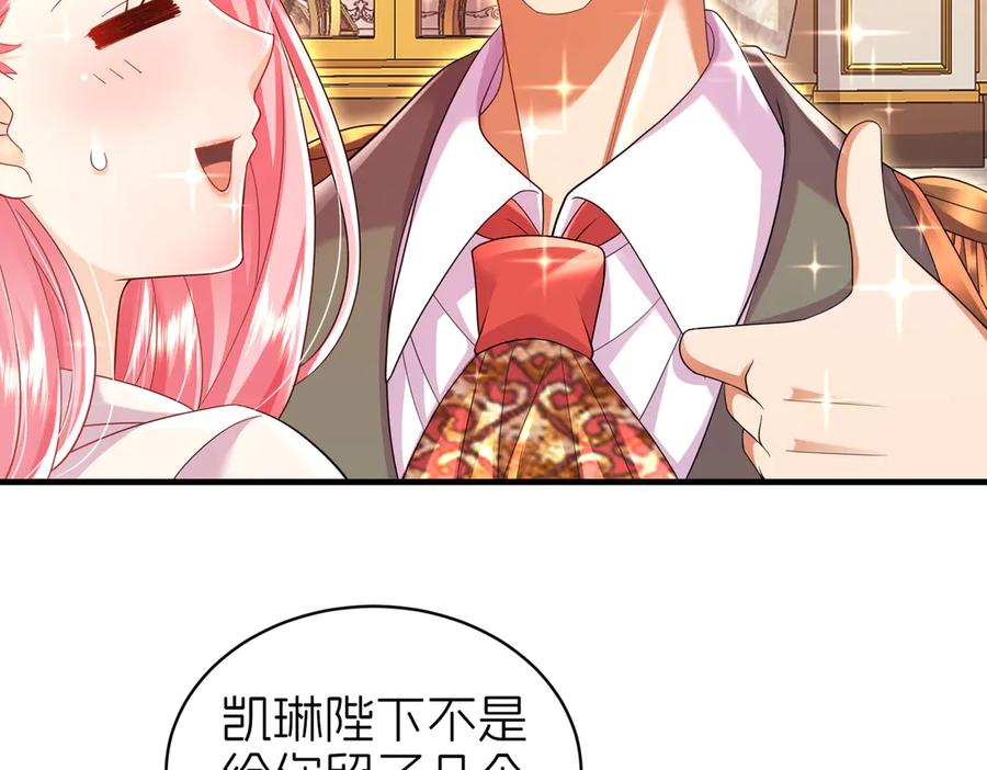 我把自己献给了双胞胎妹妹 白猫 第66页