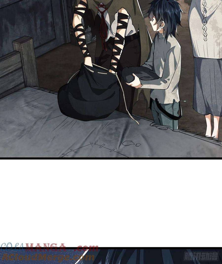 第一序列 第16话 16 前往境山 第19页