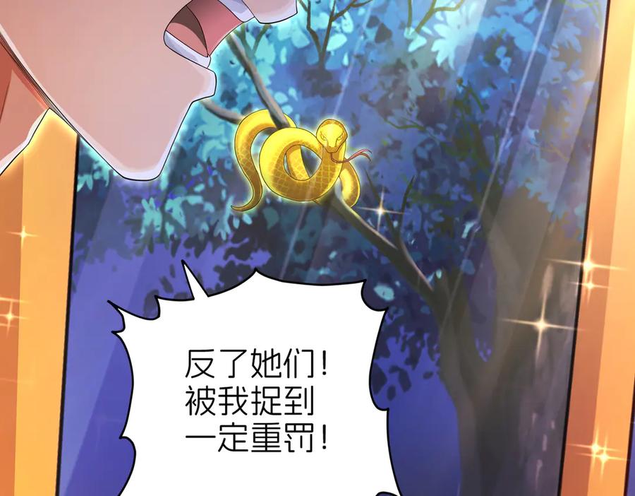 我把自己献给了双胞胎妹妹 白猫 第70页