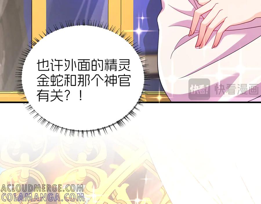我把自己献给了双胞胎妹妹 白猫 第101页