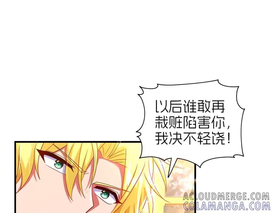 我把自己献给了双胞胎妹妹 白猫 第105页