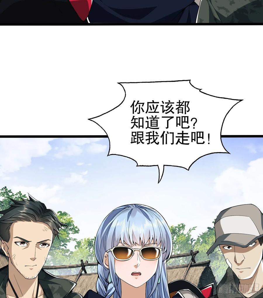 第一序列 第16话 16 前往境山 第33页
