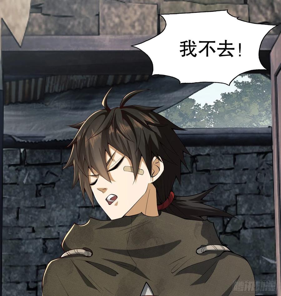 第一序列 第16话 16 前往境山 第41页