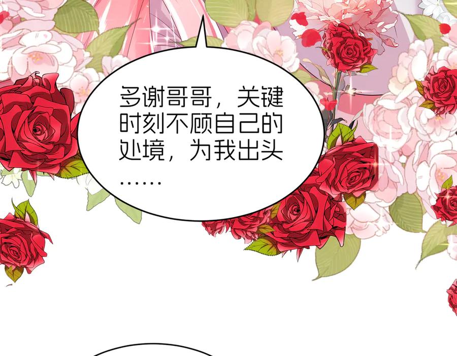 我把自己献给了双胞胎妹妹 白猫 第60页
