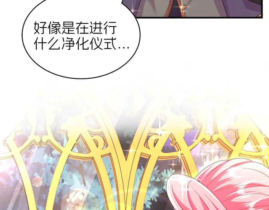 我把自己献给了双胞胎妹妹 白猫 第99页