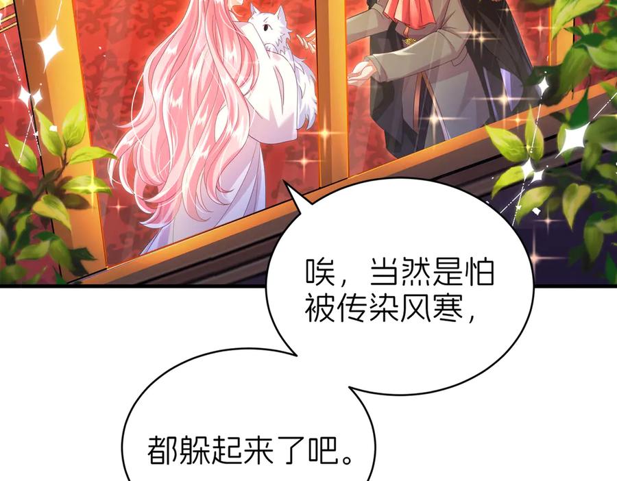 我把自己献给了双胞胎妹妹 白猫 第68页