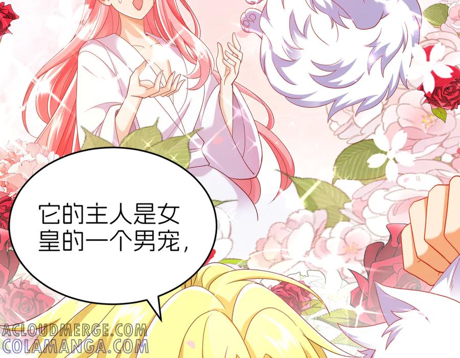我把自己献给了双胞胎妹妹 白猫 第53页