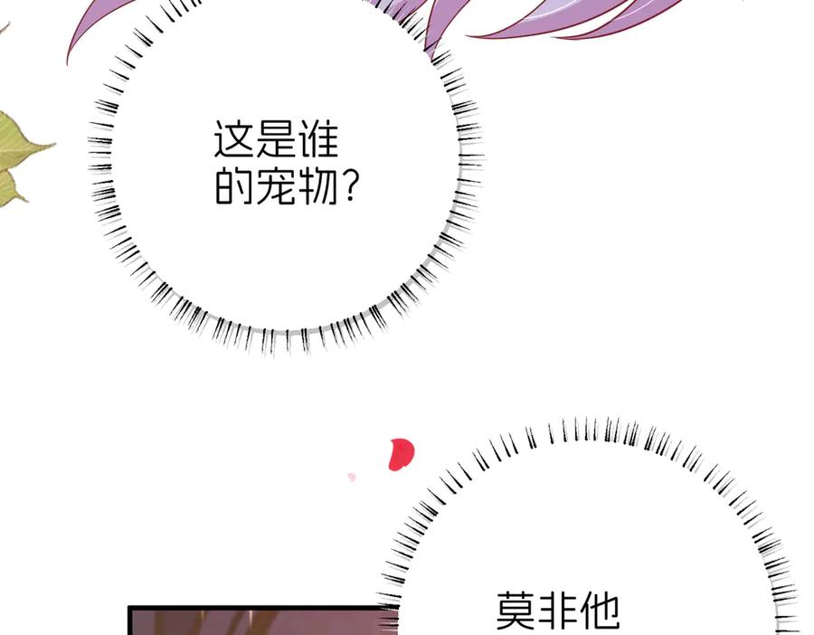 我把自己献给了双胞胎妹妹 白猫 第38页