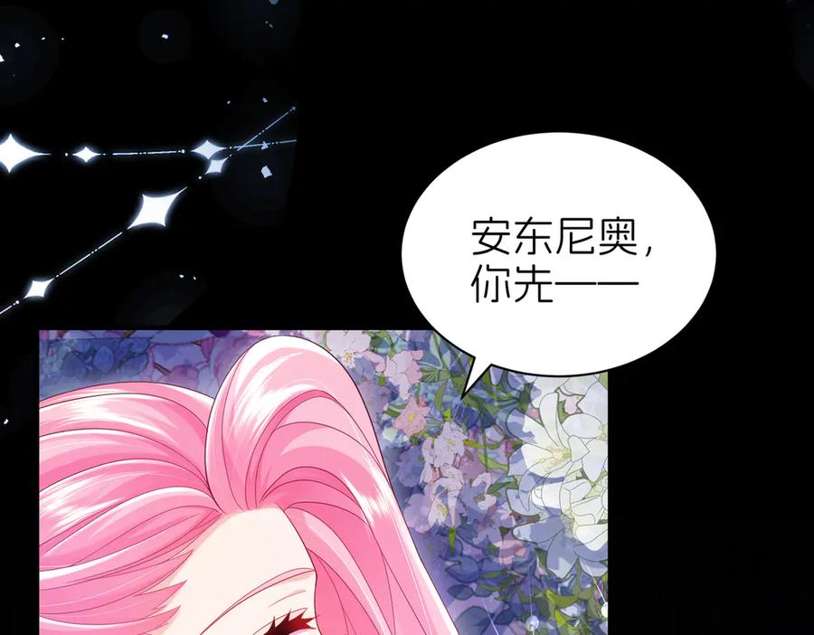 我把自己献给了双胞胎妹妹 白猫 第18页