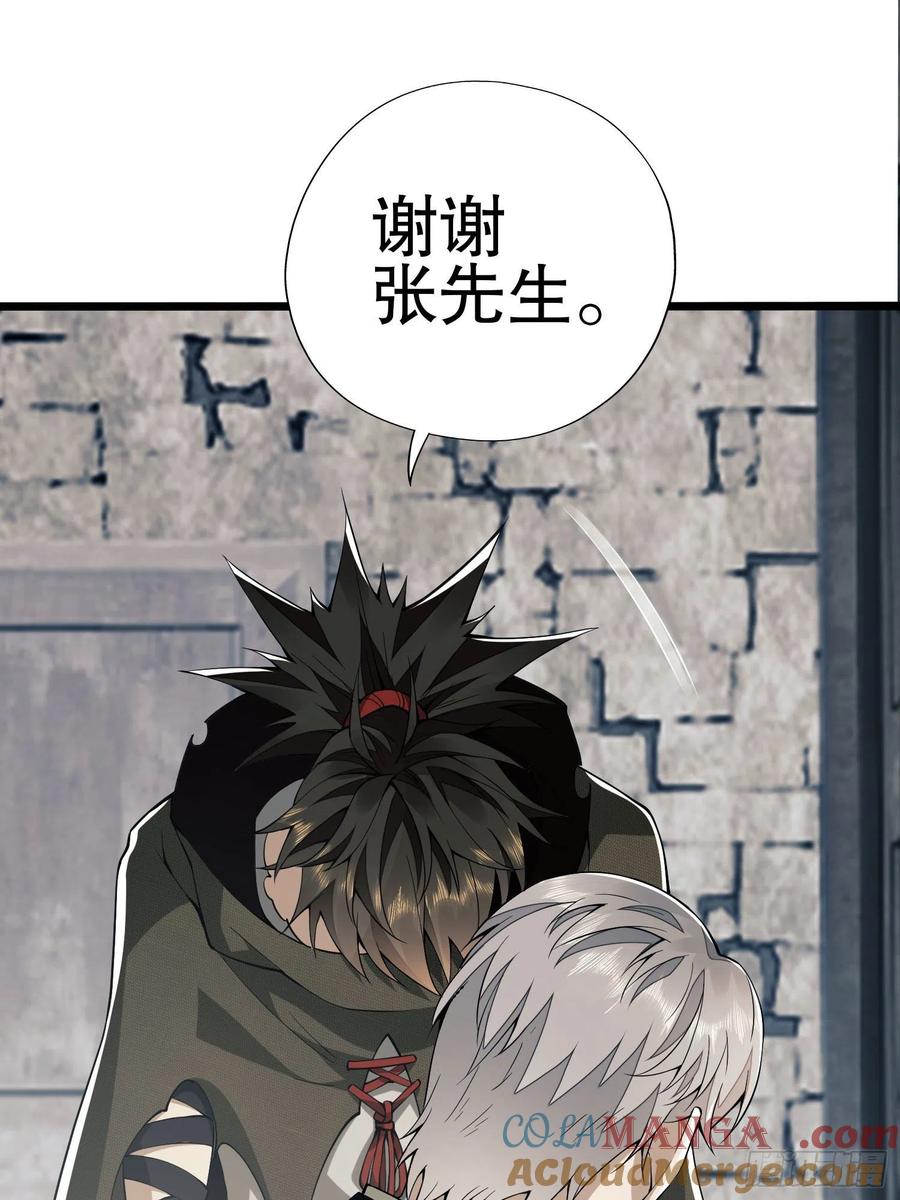第一序列 第16话 16 前往境山 第13页