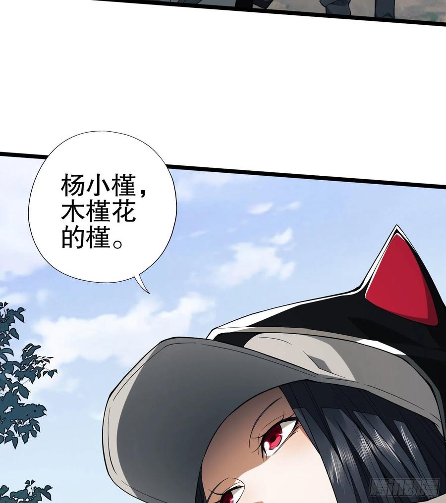 第一序列 第16话 16 前往境山 第63页