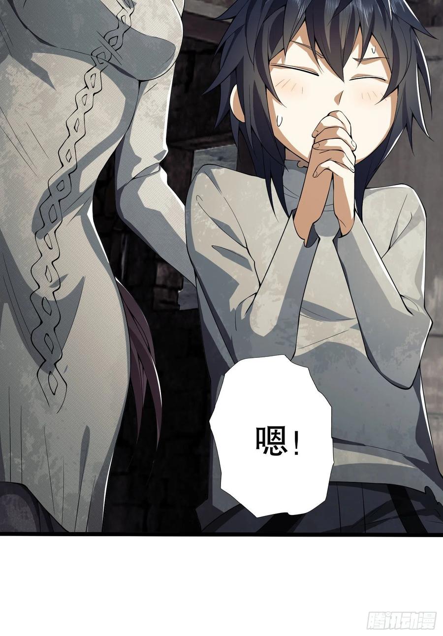 第一序列 第16话 16 前往境山 第69页