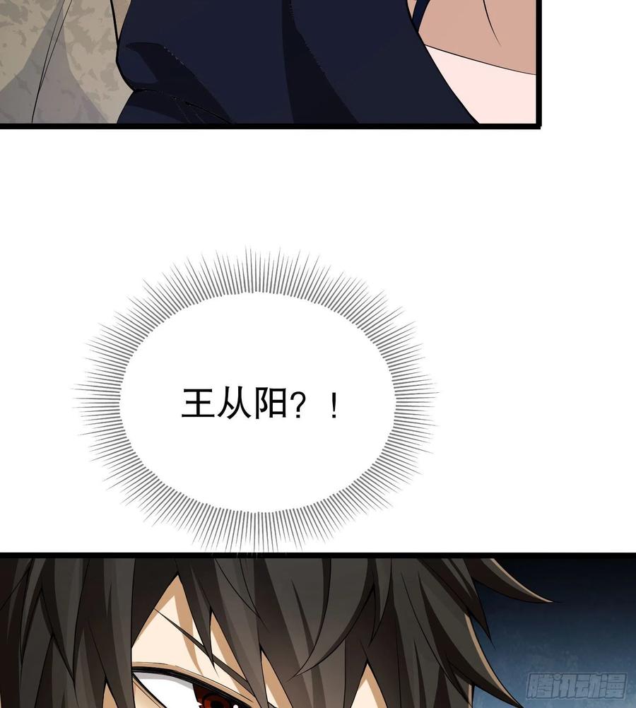 第一序列 第16话 16 前往境山 第39页