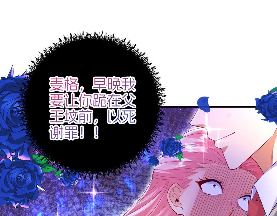 我把自己献给了双胞胎妹妹 白猫 第91页