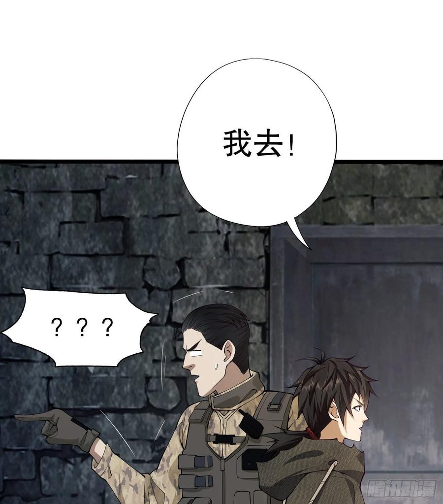 第一序列 第16话 16 前往境山 第47页