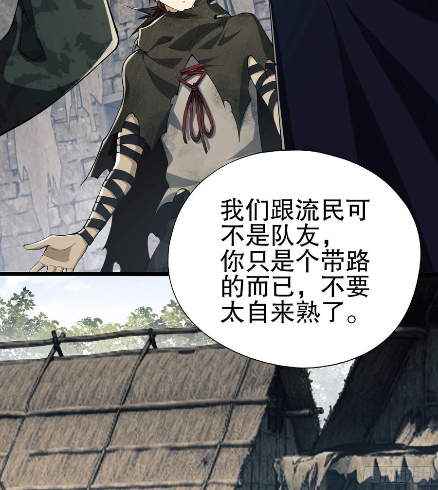 第一序列 第16话 16 前往境山 第60页