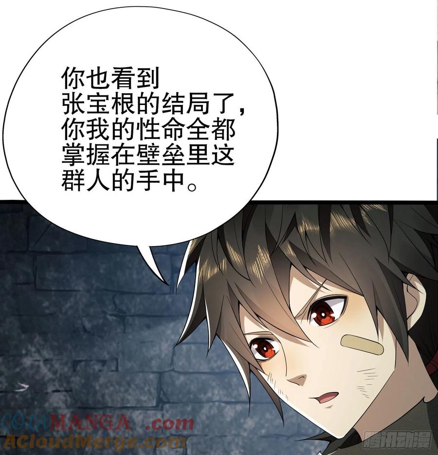 第一序列 第16话 16 前往境山 第10页