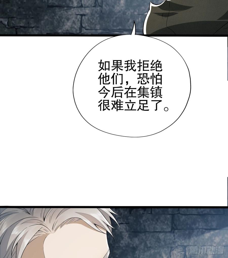 第一序列 第16话 16 前往境山 第11页