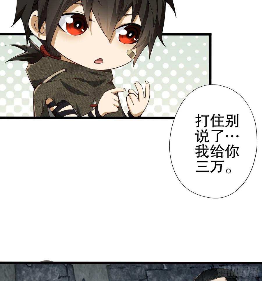 第一序列 第16话 16 前往境山 第51页