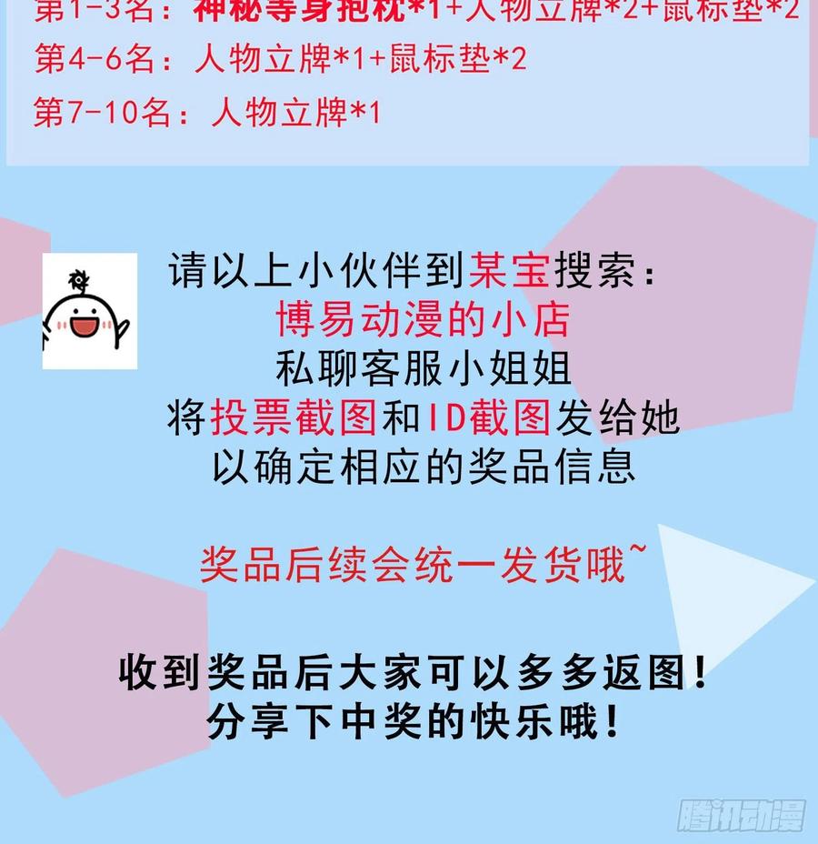 第一序列 第16话 16 前往境山 第72页