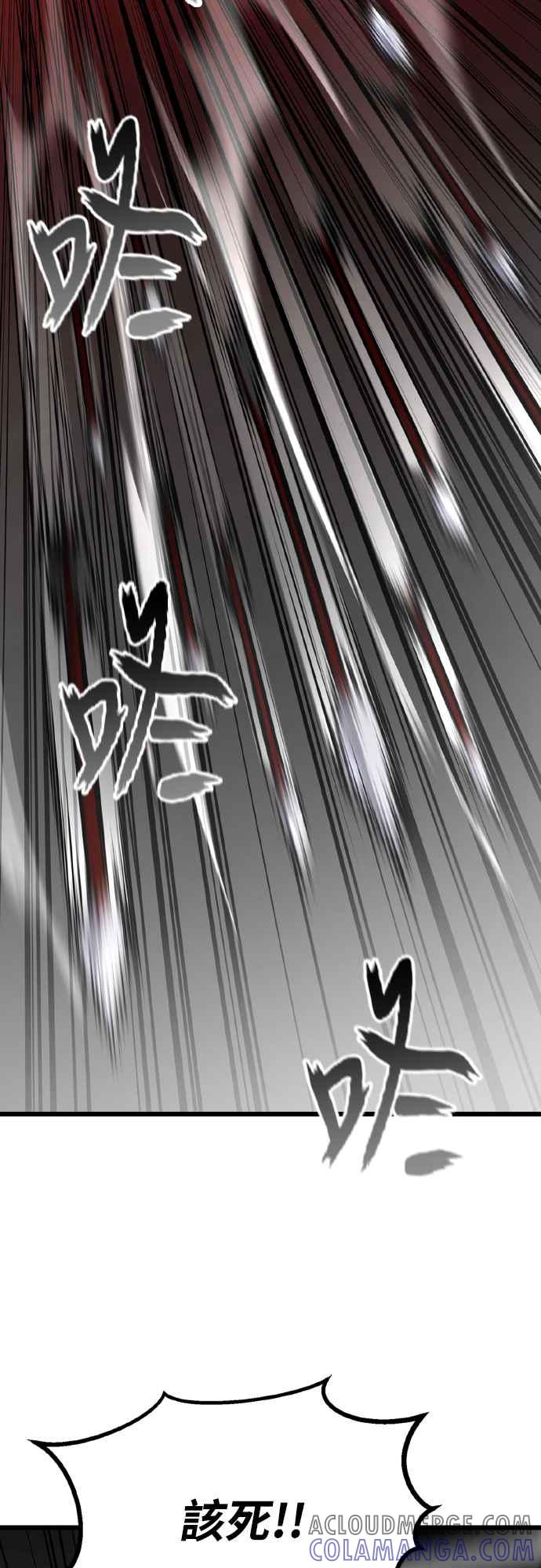 《花无十日红》第17话 第52页