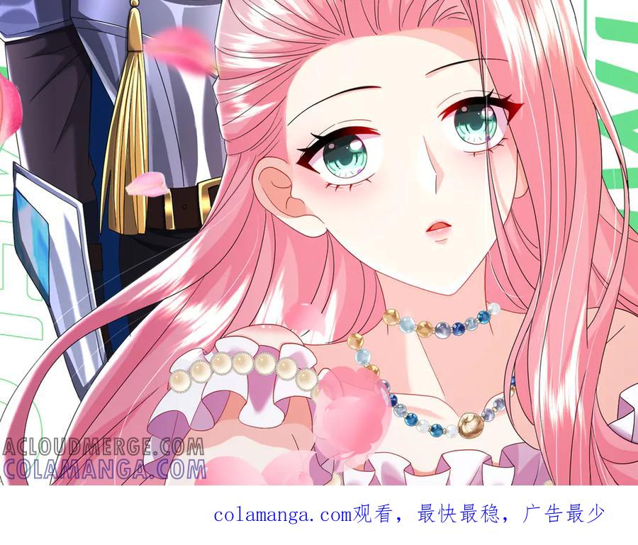 我把自己献给了双胞胎妹妹 白猫 第109页