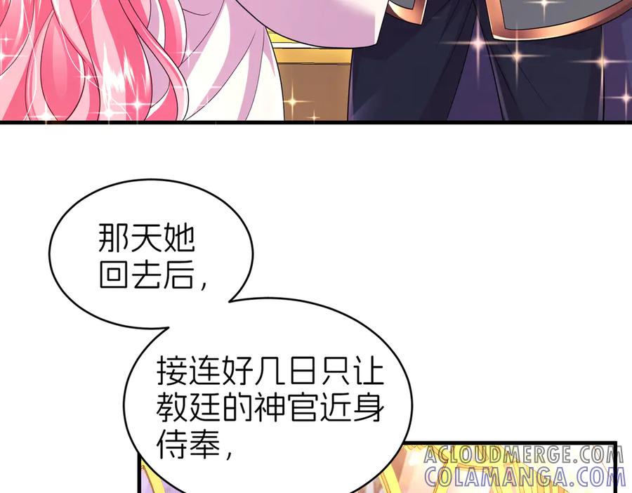 我把自己献给了双胞胎妹妹 白猫 第97页