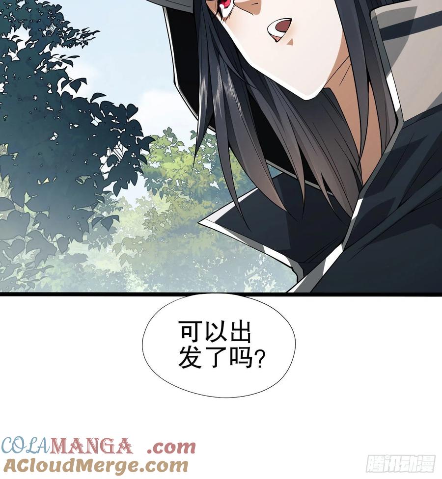 第一序列 第16话 16 前往境山 第64页