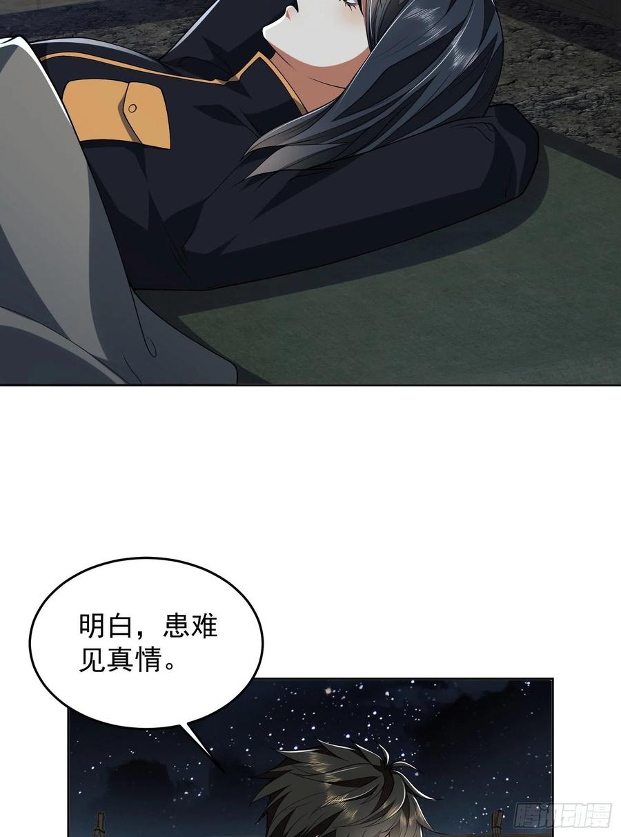 第一序列 第169话 168 你会来帮我吗？ 第56页