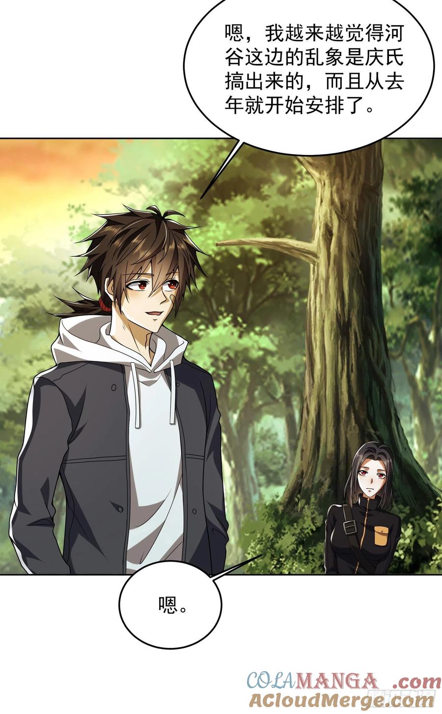第一序列 第169话 168 你会来帮我吗？ 第4页