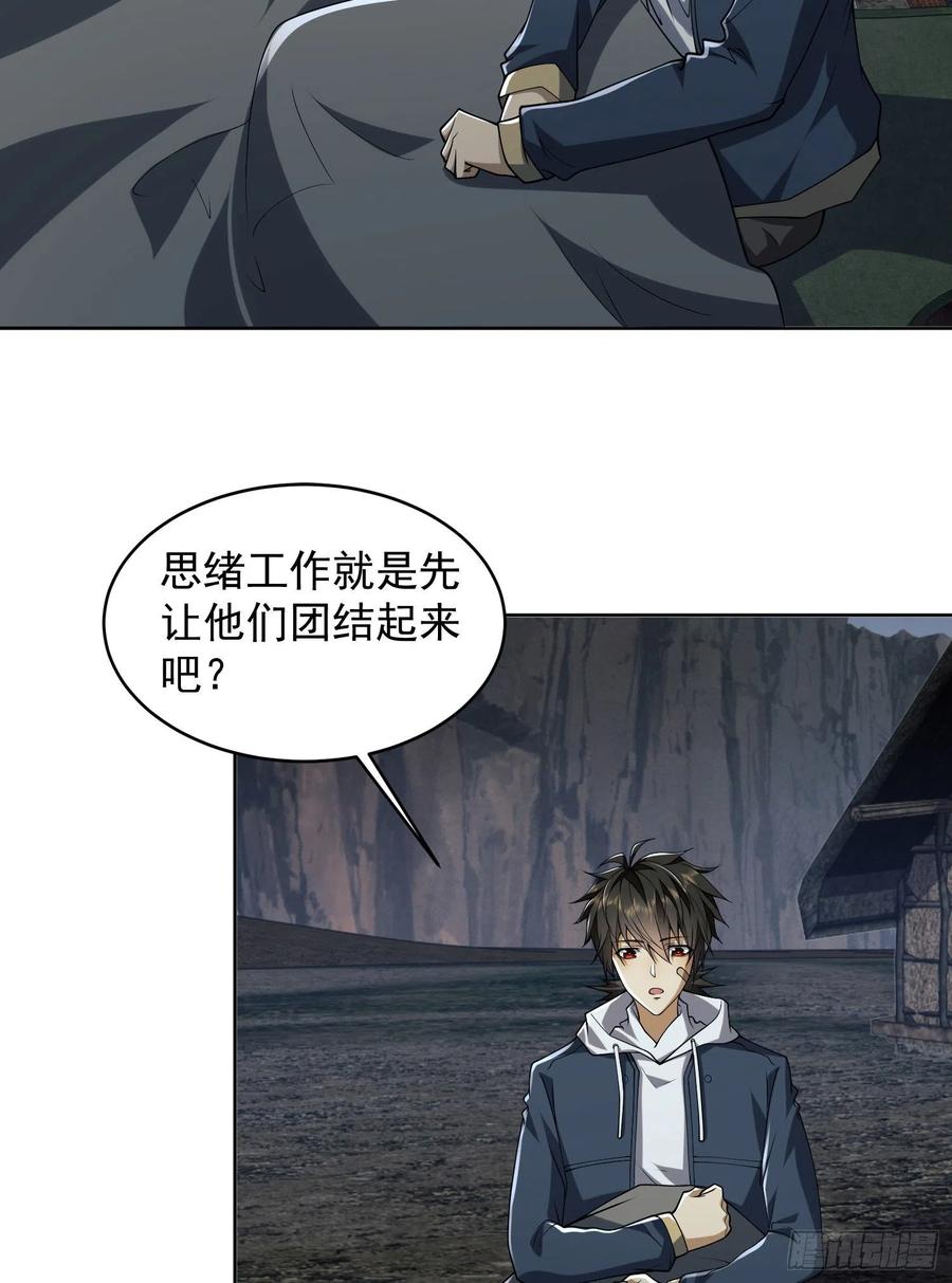 第一序列 第169话 168 你会来帮我吗？ 第54页