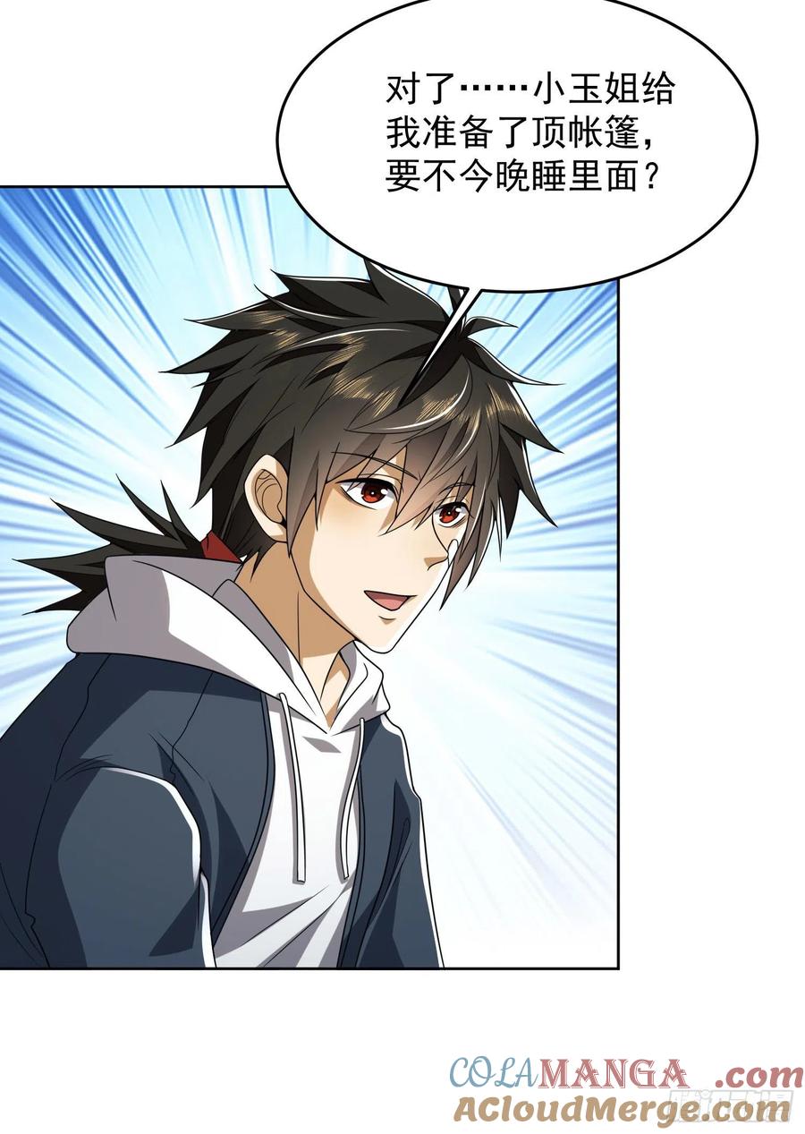 第一序列 第169话 168 你会来帮我吗？ 第40页
