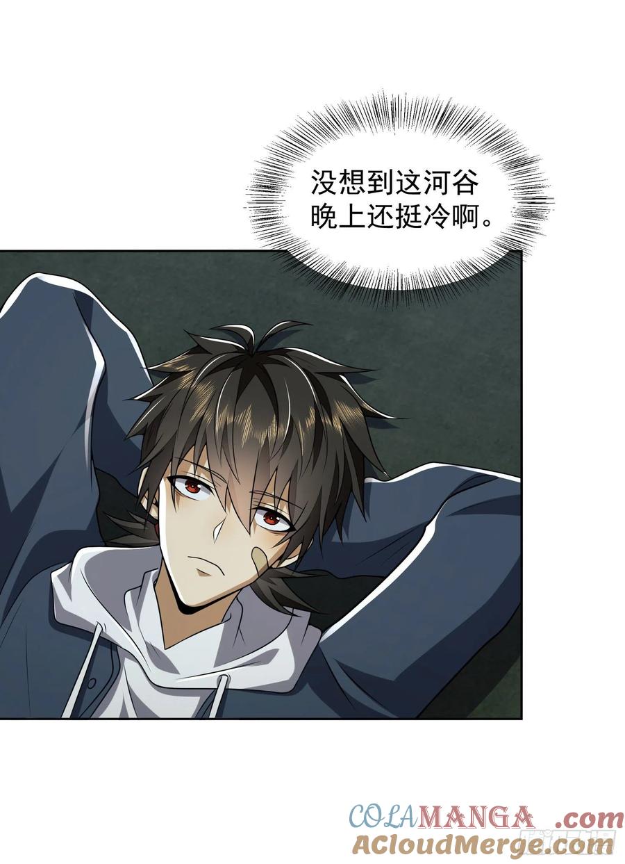第一序列 第169话 168 你会来帮我吗？ 第46页