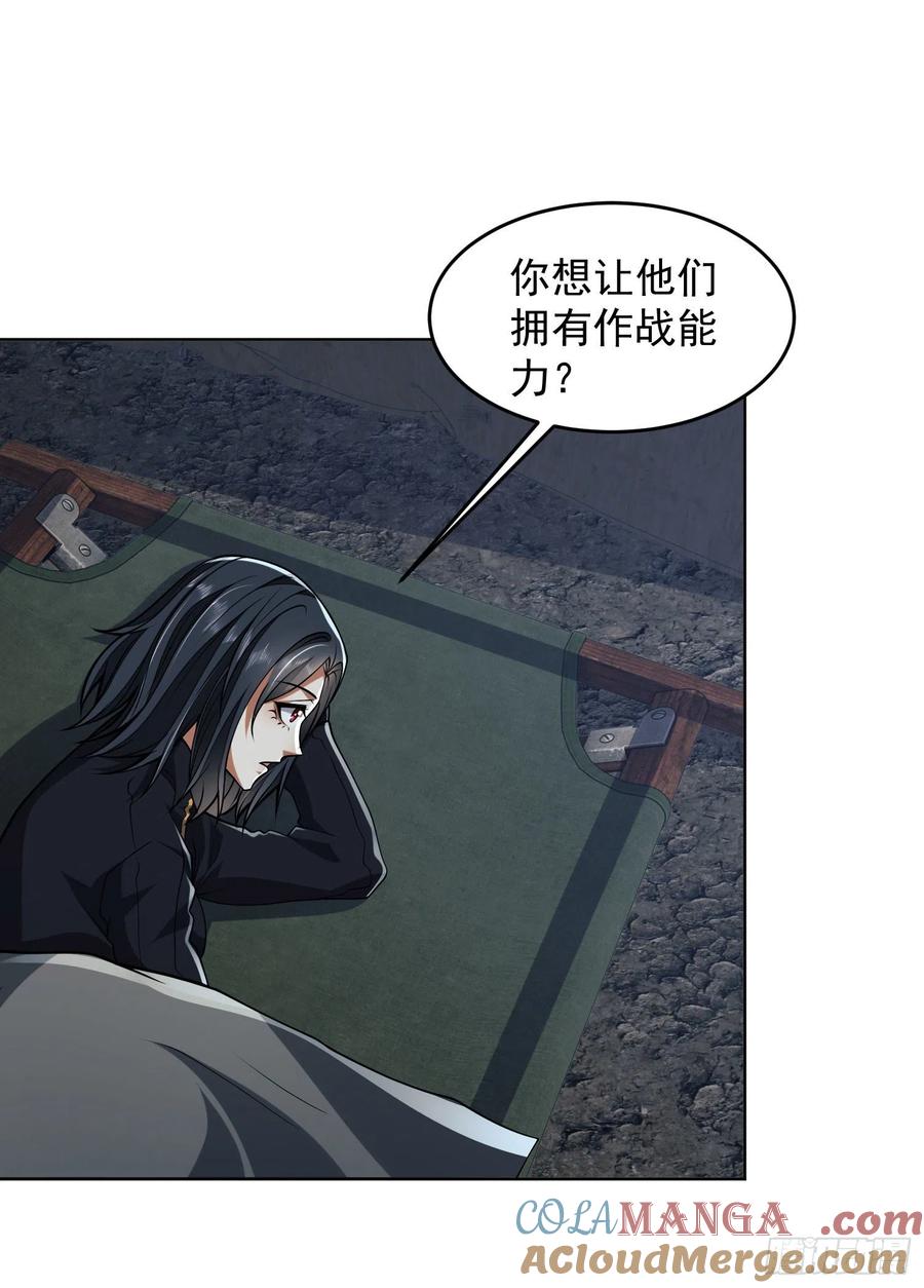 第一序列 第169话 168 你会来帮我吗？ 第49页