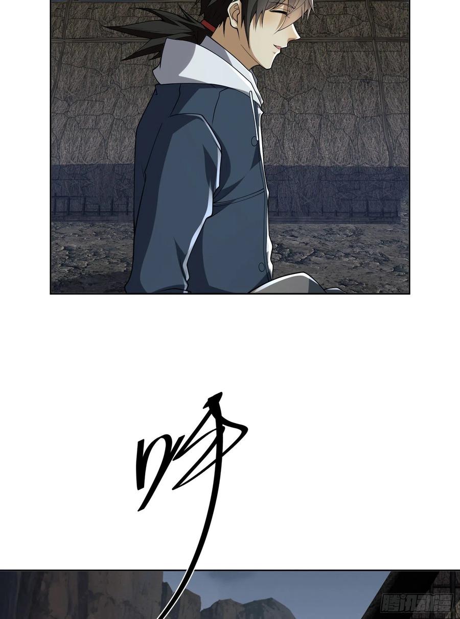 第一序列 第169话 168 你会来帮我吗？ 第57页