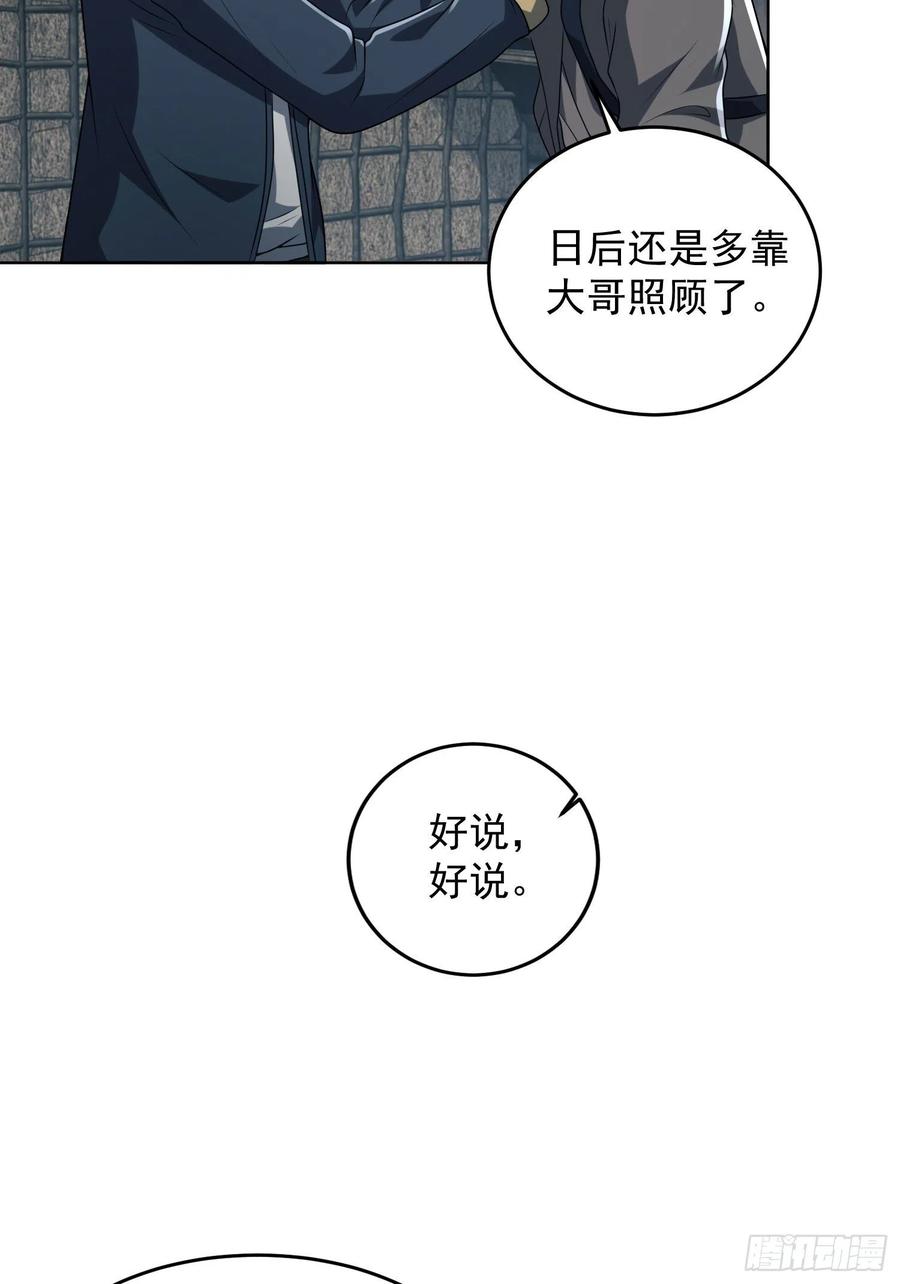 第一序列 第169话 168 你会来帮我吗？ 第33页